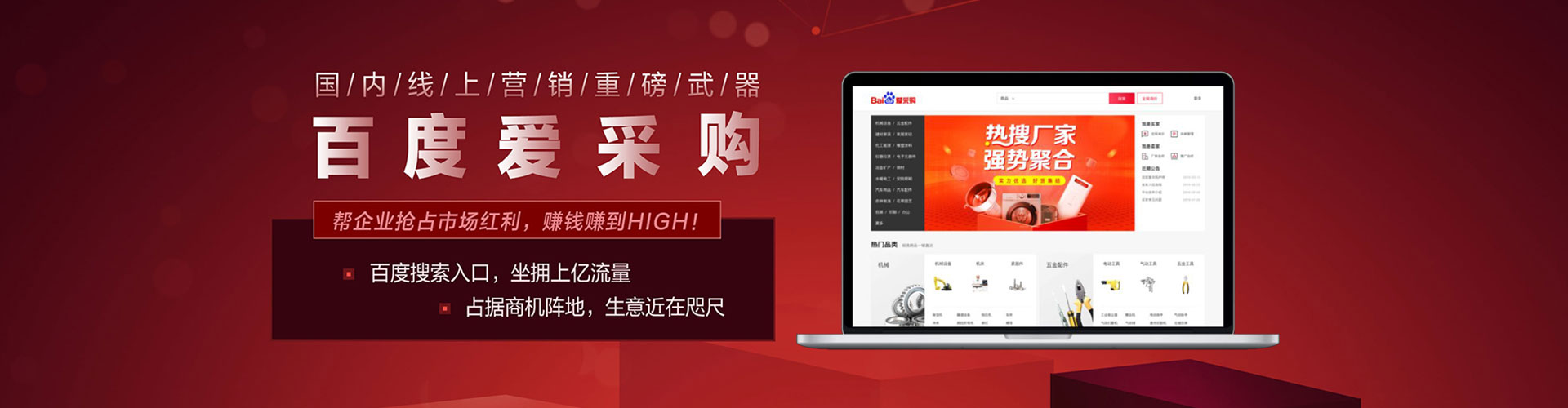 清新百度推广托管